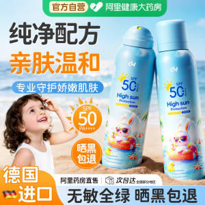 防晒喷雾儿青少年童防晒霜女学生专用物理防水防汗紫外线持久保湿