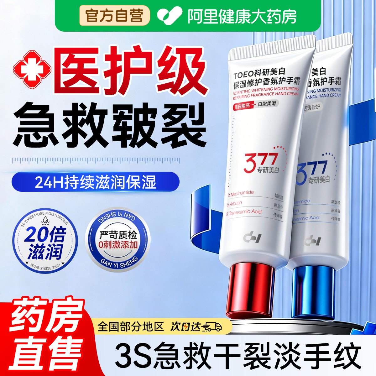 【热销爆款】修复干裂去手纹图片