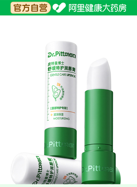 【阿里健康自营】Dr.Pittman皮特曼博士舒缓特护润唇膏3.5g/支
