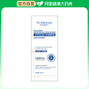 德国面部精华油眼紧脸部按摩精油刮痧以油养肤护提拉致抗皱抗衰老