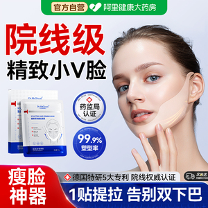 v脸面膜提拉紧致下颚线脸部下巴双除肉赘小绷带收脸神器男女专用