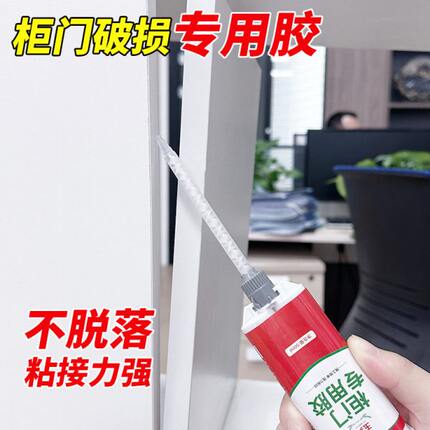 粘柜门专用胶强力厨房木家具塑钢门粘胶家用铝合金门框脱落粘合剂