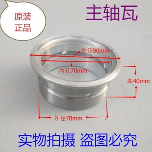 曲发S1 轴0095 1010Z瓦 S110原厂瓦S1S1 常柴 常Z 主轴