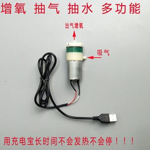 养配件 真空泵5V直冲气泵370泵.流电动吸奶器电机4气泵微型精品
