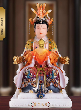 汉白玉彩绘碧霞元君泰山奶奶老母神像泰山娘N娘道家像居家供奉摆