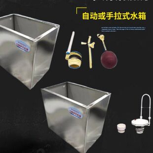卫生间洗水箱升学校公共70自动手拉公厕便槽冲水箱不锈钢50冲方形