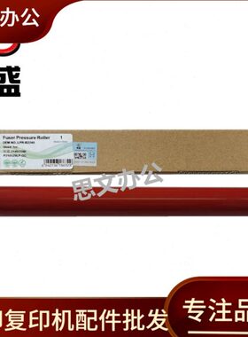 胶辊 2626M2影压力b莱盛下辊 适用22辊施乐225p2258 p  8685  定