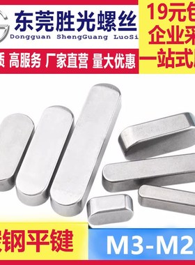 平键BLC01/06/11-B3B4qB5B7B14B15-L6L8L10L12L16L18L20L22L25普