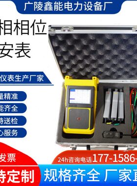 相相位伏手持表数字三相序仪三相表安