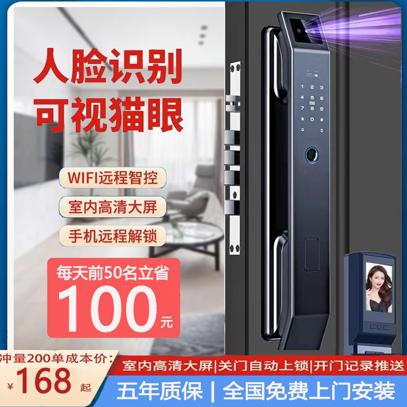 3D人脸识别智i能门锁全自动家用指纹锁防盗门密码锁智能锁电子锁