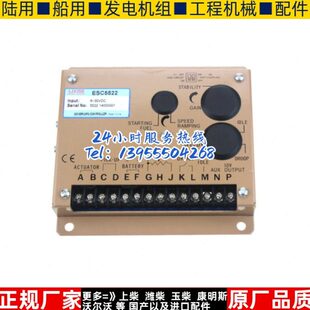 ES控制板电子速板电调速调速器C 控制器柴油机发电机22调转55原装