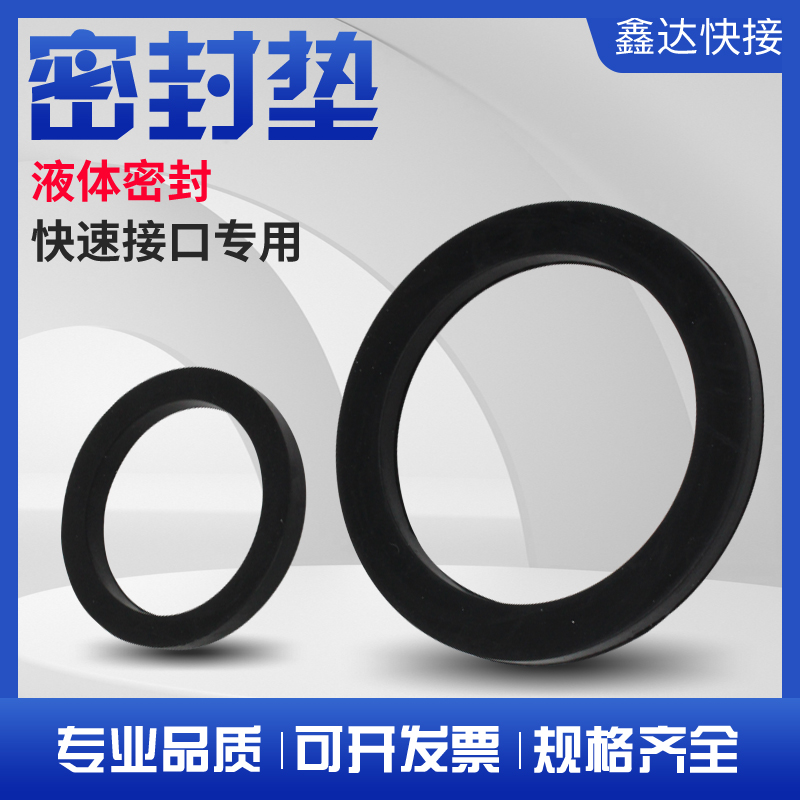 快速接头密封f垫耐油垫圈垫片橡胶圈水管接头防漏密封件内胶圈皮