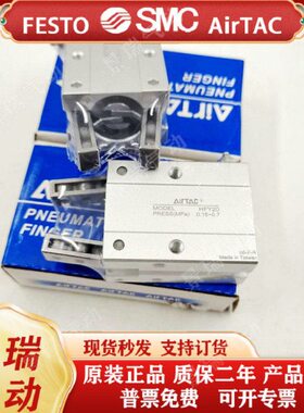 FYHFY气动H32亚德客//YSH25夹具FT/气缸16/手Y指/FYHFY20H10/6型