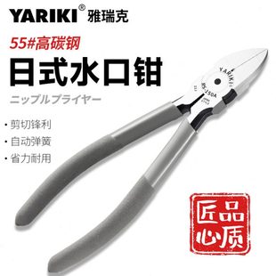 电工专用水口剪钳模型偏口斜嘴钳子6寸RS 雅瑞克斜口钳日式 150A