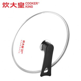 盖子盖钢化玻璃28平底26煎锅炊大皇锅盖盖子提CM不粘锅盖CM配件/