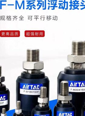 50X10动16浮100X1F-M6X1M25F F-MFF F-F F-25接头M8X1原装亚德客