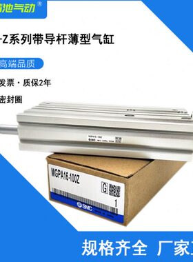 A1CZMGPXZ19Z406-Z3025//Z-10/Z75/Z50导杆/Z/三杆气缸/带A0/2010