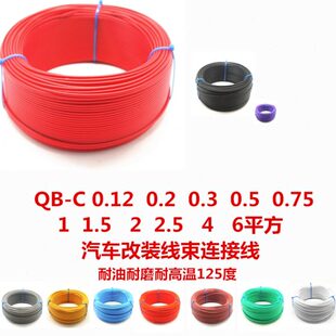 耐高温03 2.0.C现货壁  . 755- .1.5   1.线21240汽车 02.50薄QB