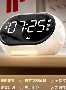 闹钟初中生专用2025新款智能小学生G起床神器强力叫醒语音电子时