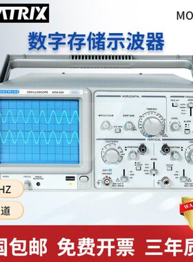 麦创 Matrix 20MHz双通道模拟示波器MOS-620替代固纬GOS-620
