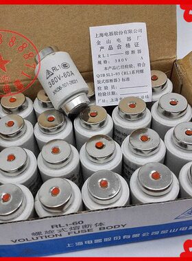 螺旋式熔断器熔芯RL1-60A型熔芯保险丝20A 30A 40A 50A60A1盒20个