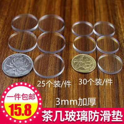 红木家具b钢化玻璃桌面台面防滑垫透明软硅胶茶几垫子保护垫片包