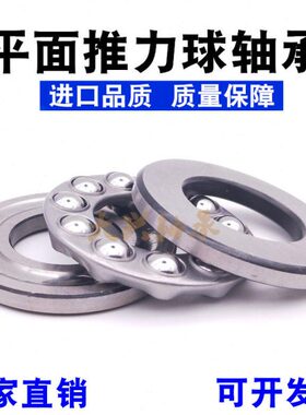 轴承64推面5124 512压力512512平 48 52512力轴承4球60 哈尔滨