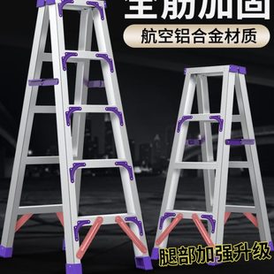 人字梯家用折叠铝合金加厚2米室内多功能伸缩双侧工程梯爬楼梯子