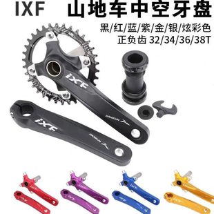 38T IXF建坤山地自行車單車中空一體曲柄牙盤正負齒單盤32