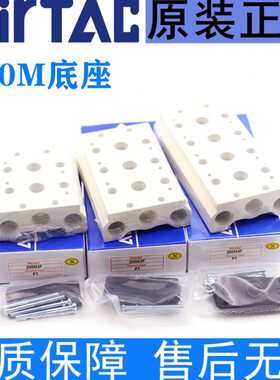 底座原装板5205V流M27板F/F/阀F/F 643/F/04V21汇0亚德客电磁阀F/