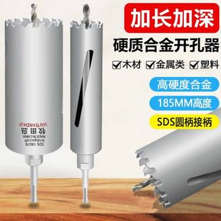 圆柄开孔器加长加深木板铝合金金属塑料打孔木工专用电锤钻头开孔