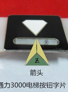 按钮A按钮-0片字DE字 通力0片30T片K电梯字电梯L按钮 通力通力