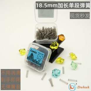 18.5mm 机械键盘轴体 单段加长MX弹簧 客制化 轻压力 改装 Duhuk