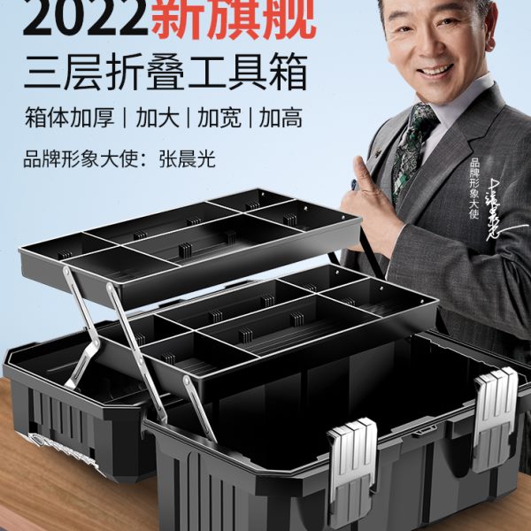 绿林工具箱多功能家用收纳箱车载维修电工手提式大号五金收纳盒
