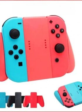 C蓝手柄把手红配件JoNSy-onNS 托架 把 左右Switch 握手柄