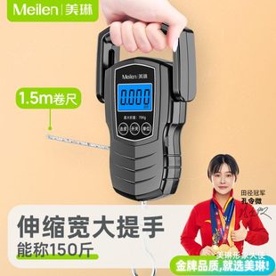 小型行李快递称精准挂钩家用高精度电子称 meilen手提电子秤便携式