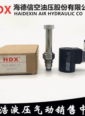 海德信HDX电磁阀SV4-08W-20 SV4-10W-20 SV4-12W-20 SV4-16W-20