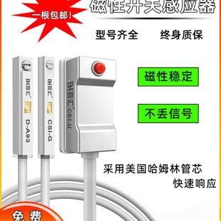 j二线三线常开常闭d 气动磁性开关感应器cs1 a93接近传感器