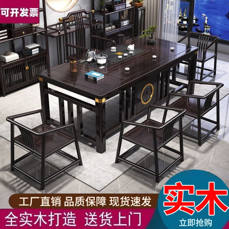 黑檀色中式仿古茶几实木茶桌椅组合家用茶桌一体一整套功夫泡茶台