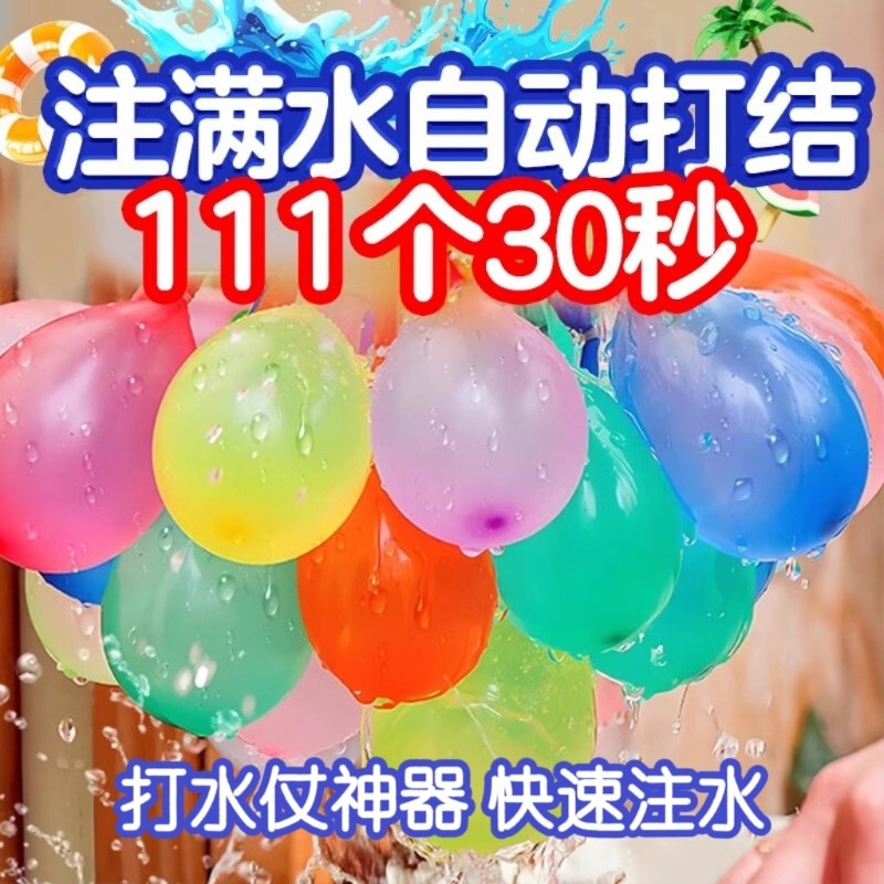 水气球儿童快速灌注充水可以装水的迷你小号气球无X毒打水仗水弹