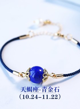 十二星座幸运守护黄水晶海u蓝宝紫水晶月光石手链女生闺蜜礼物饰