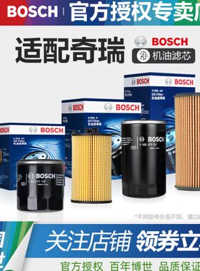 X机滤  瑞虎 X奇瑞  G格机油滤芯X瑞泽 PLUS5 E5GT艾 3X 98PRO7 3