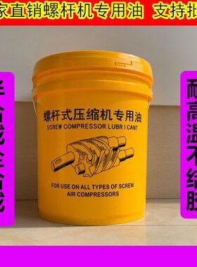 公斤螺杆式空压机空气压缩机小专用001316/升008时40机油冷却液0