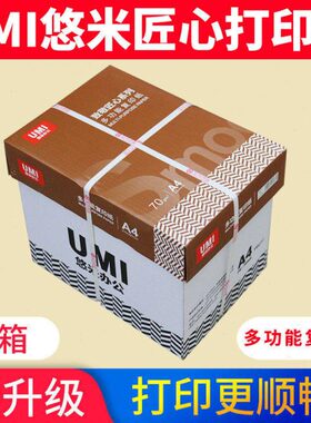 安稿gg木80打印办公复印纸学生70草50包张/a4纸0浆包邮白纸双面兴
