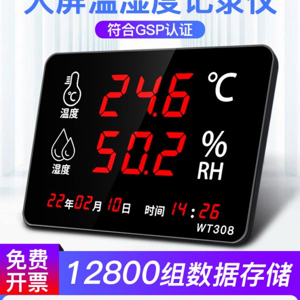 温湿度记录仪工业级高精度冷库房运输USB可导出数据曲线温湿度计