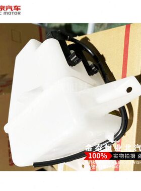 北汽3H233L5雨刮水3喷水壶S6H器SS2  SS幻速H洗涤壶F 带电机 壶