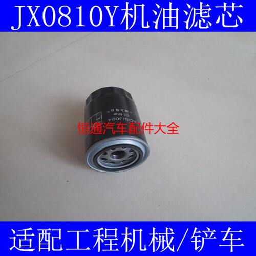 JX0810Y适配常柴双力SL404拖拉机机油滤清器双力404拖拉机机油格