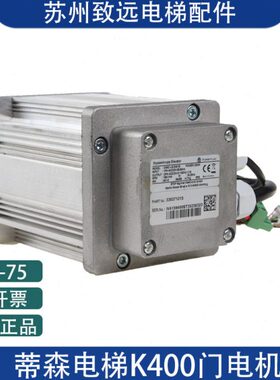 电梯门机变频器DMIC-I-C/DMIC-I-F/G适用蒂森K400门机盒DM75
