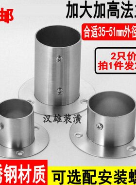 150座晾衣杆底座5托架固定mmmm/38加大/不锈钢法兰阳台护栏圆管座
