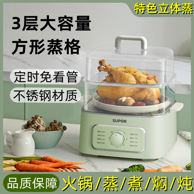 电蒸锅炖蒸煮一体机电蒸笼蒸w箱三层大容量家用小型智能定时早餐